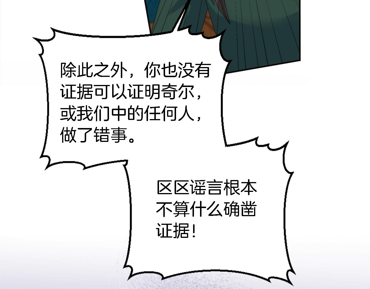 第119话 究竟是谁？21