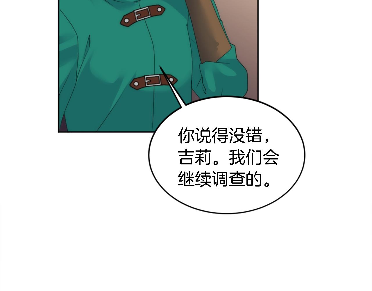 第119话 究竟是谁？30