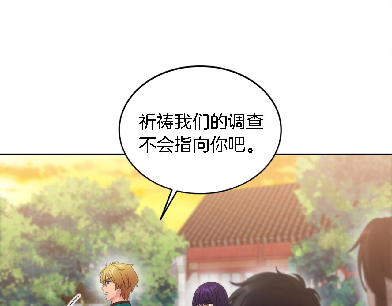 第119话 究竟是谁？31