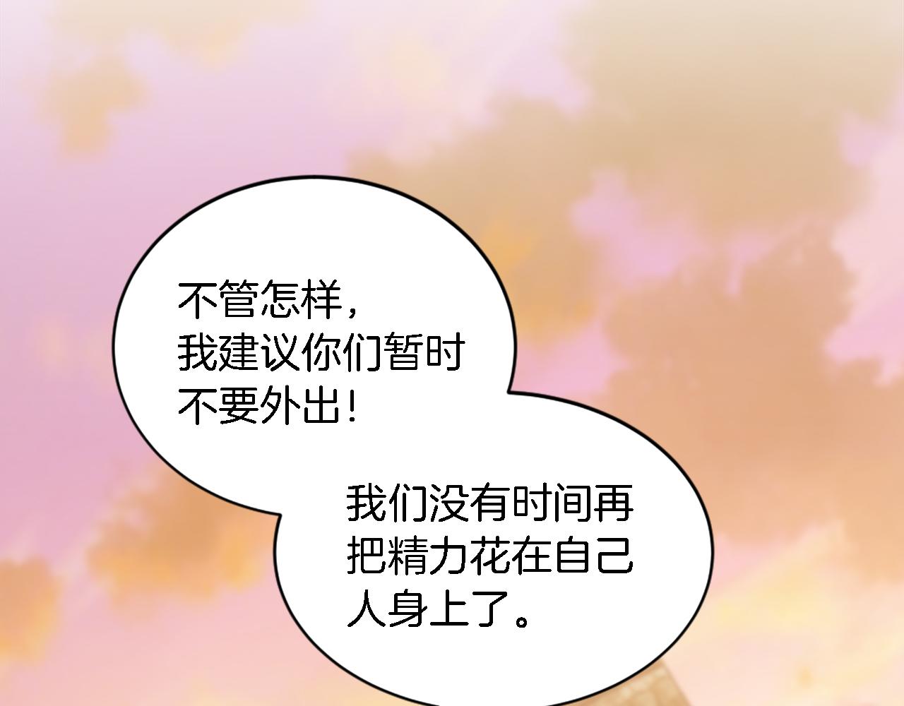 第119话 究竟是谁？33