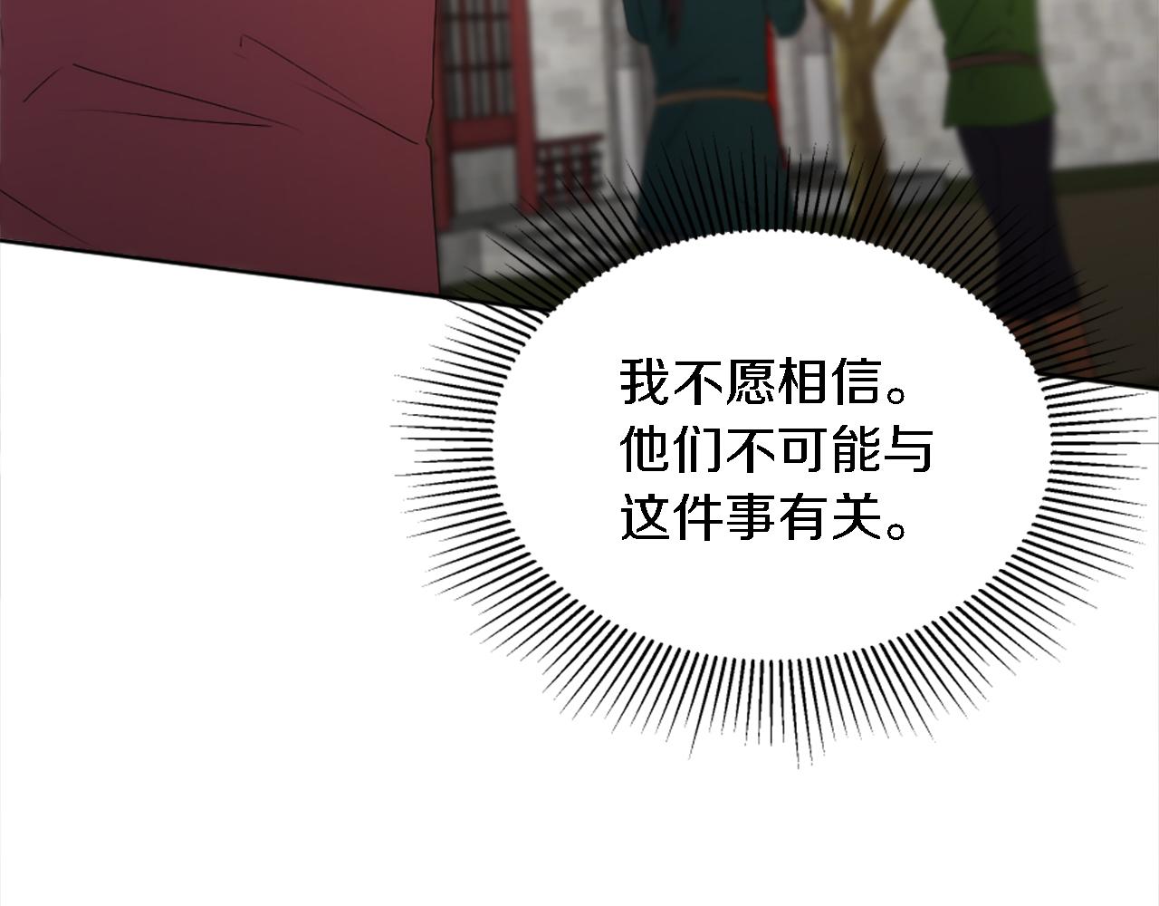 第119话 究竟是谁？54