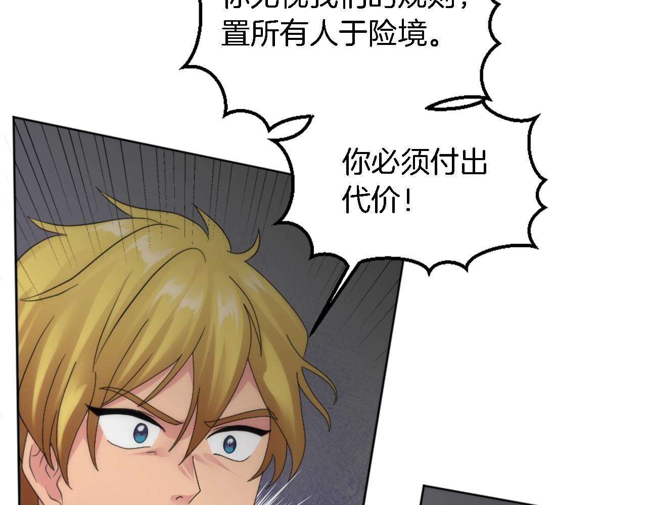 第119话 究竟是谁？8
