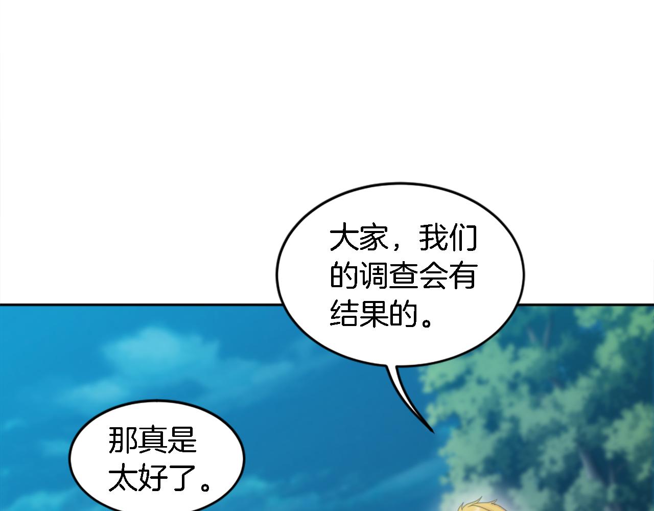 第119话 究竟是谁？81