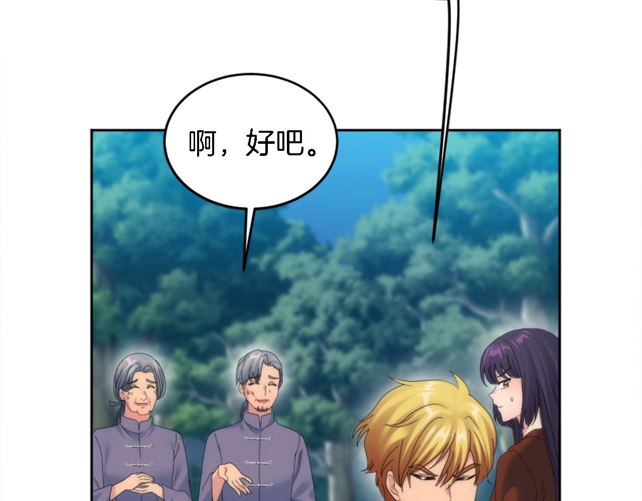 第119话 究竟是谁？84