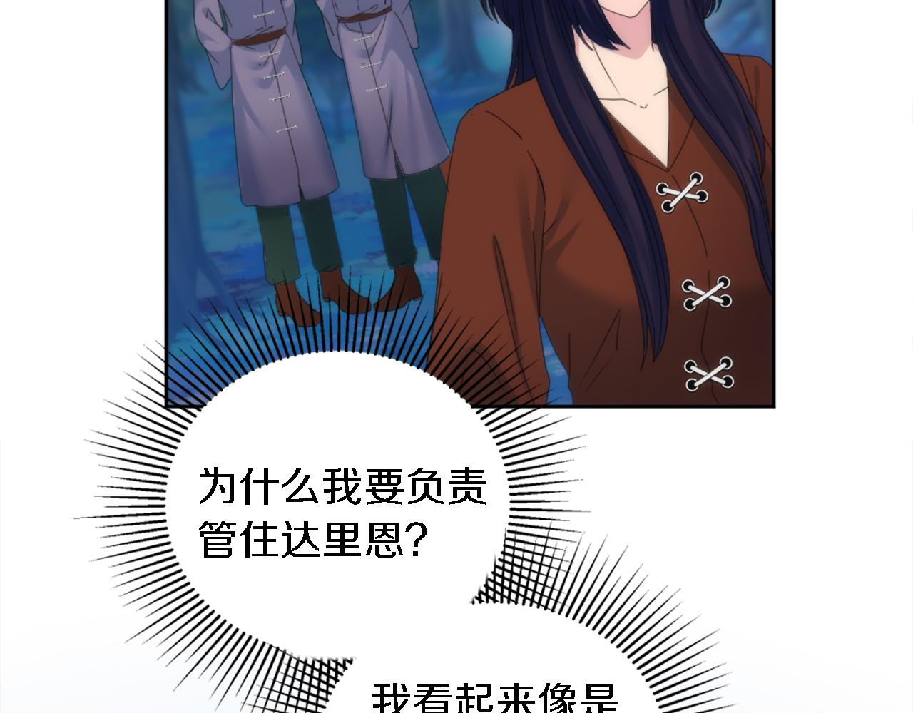 第119话 究竟是谁？91
