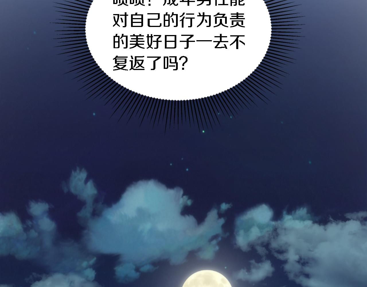 第119话 究竟是谁？93