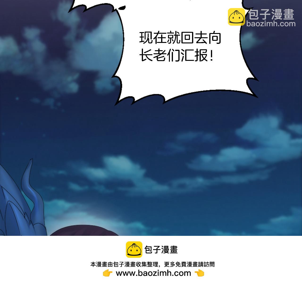 第119话 究竟是谁？99
