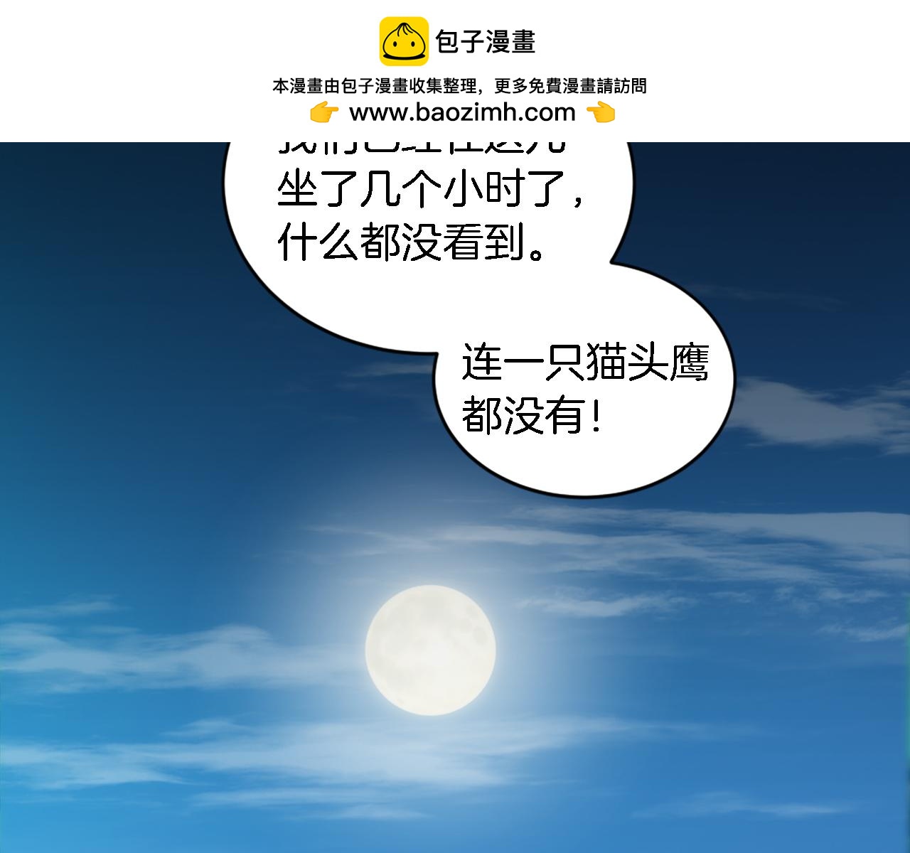 第120话 我会回来的！5