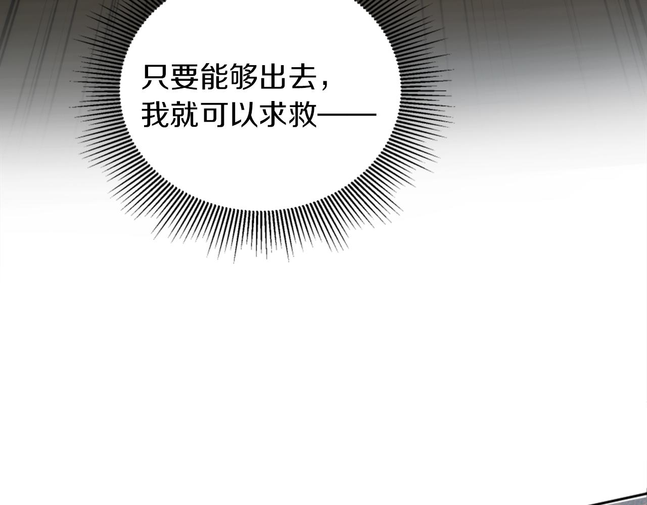 第121话	入侵者？！113
