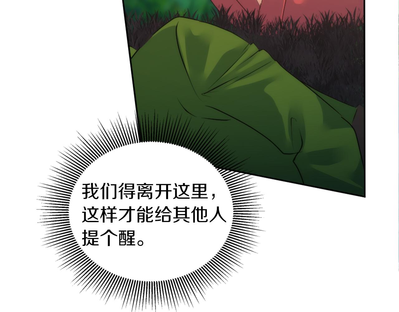第121话	入侵者？！143