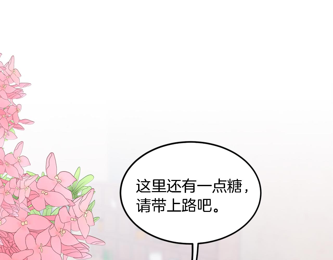 第121话	入侵者？！15