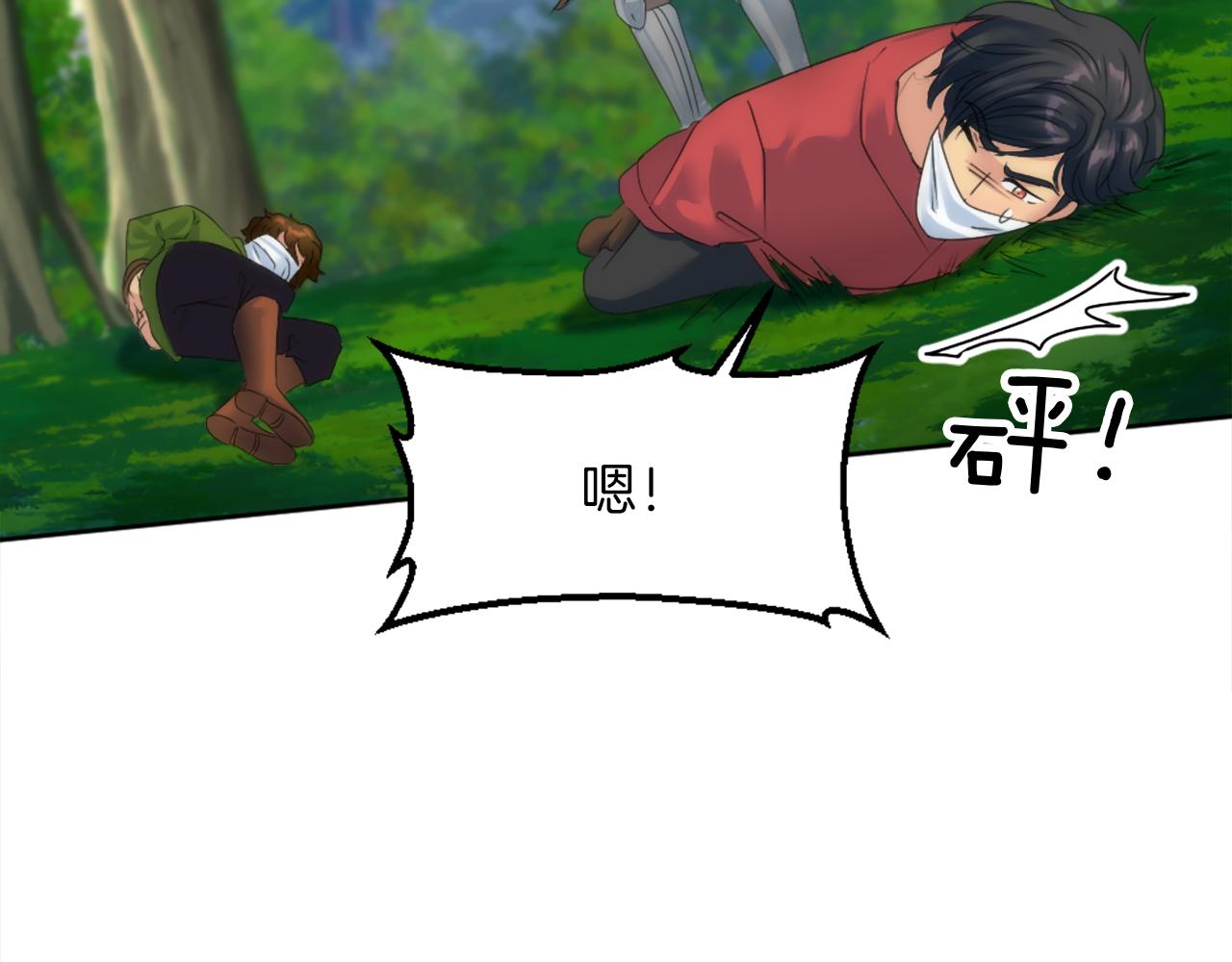 第121话	入侵者？！151