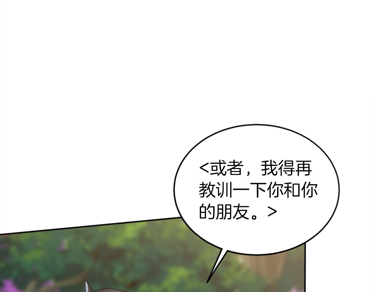 第121话	入侵者？！152
