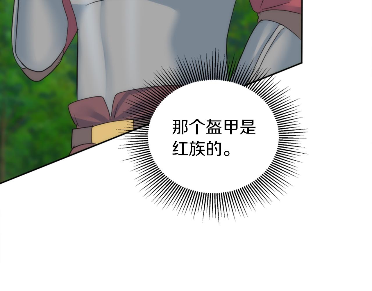 第121话	入侵者？！158
