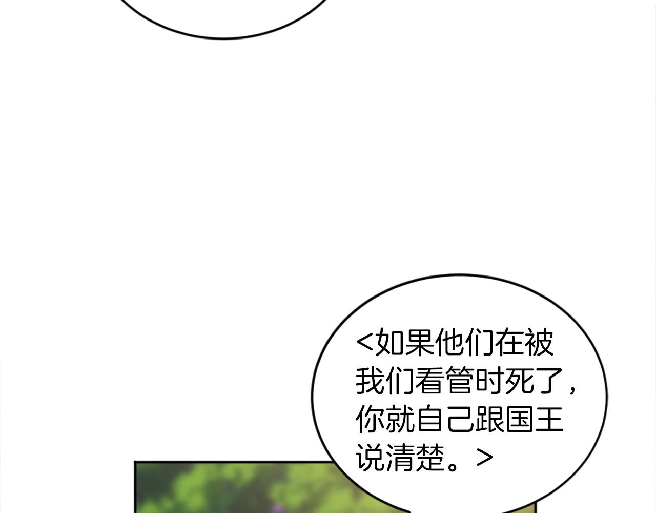 第121话	入侵者？！167