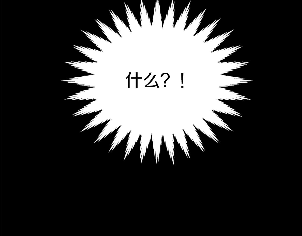 第121话	入侵者？！181