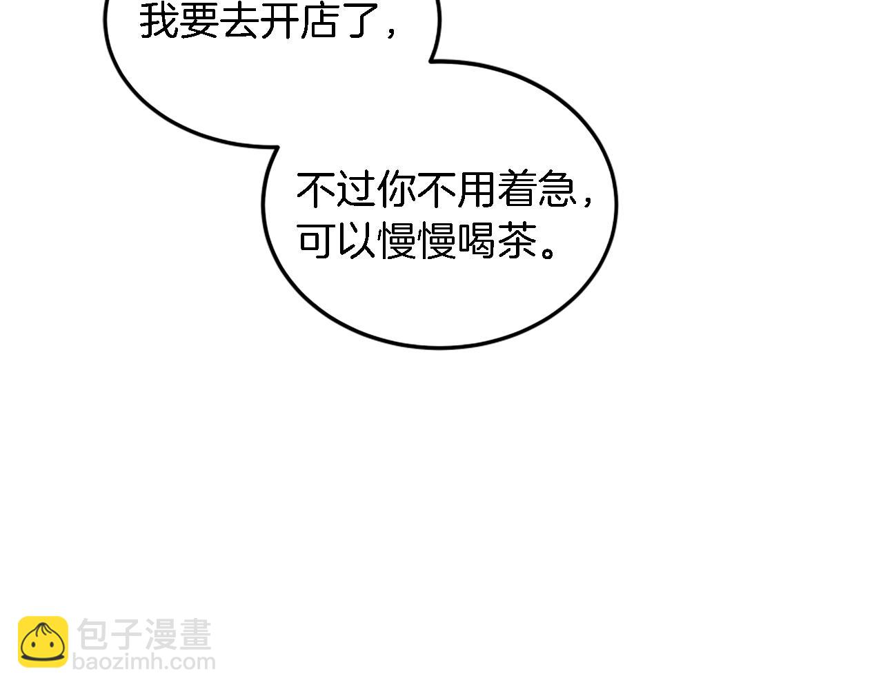 第121话	入侵者？！20
