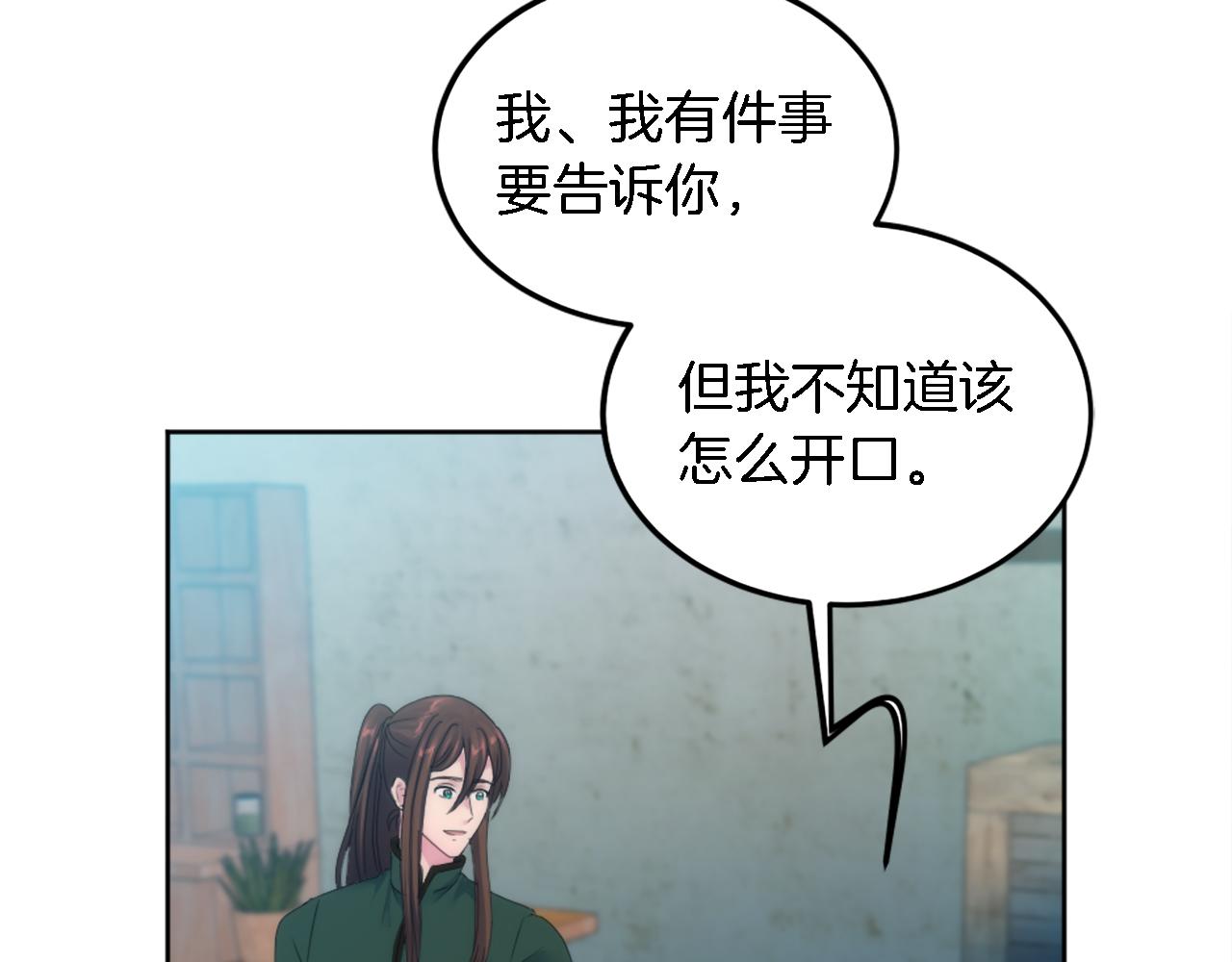 第121话	入侵者？！23