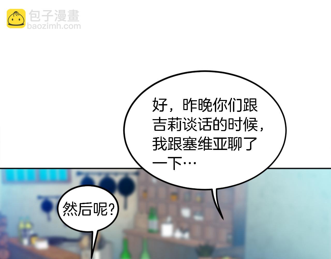 第121话	入侵者？！26