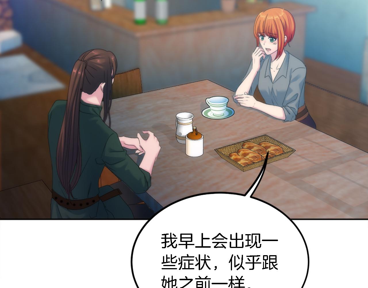 第121话	入侵者？！27