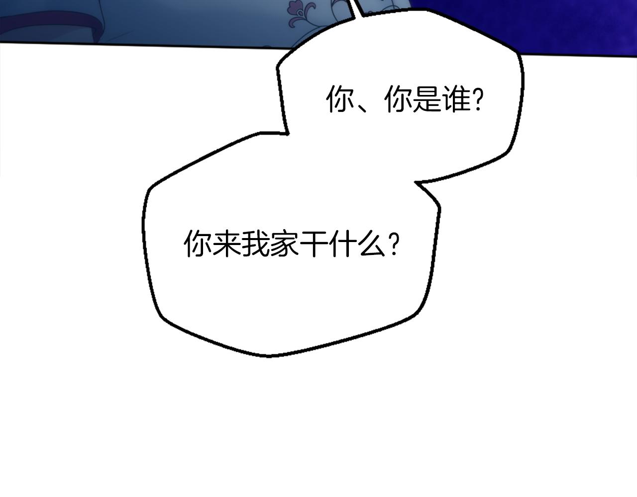 第121话	入侵者？！56