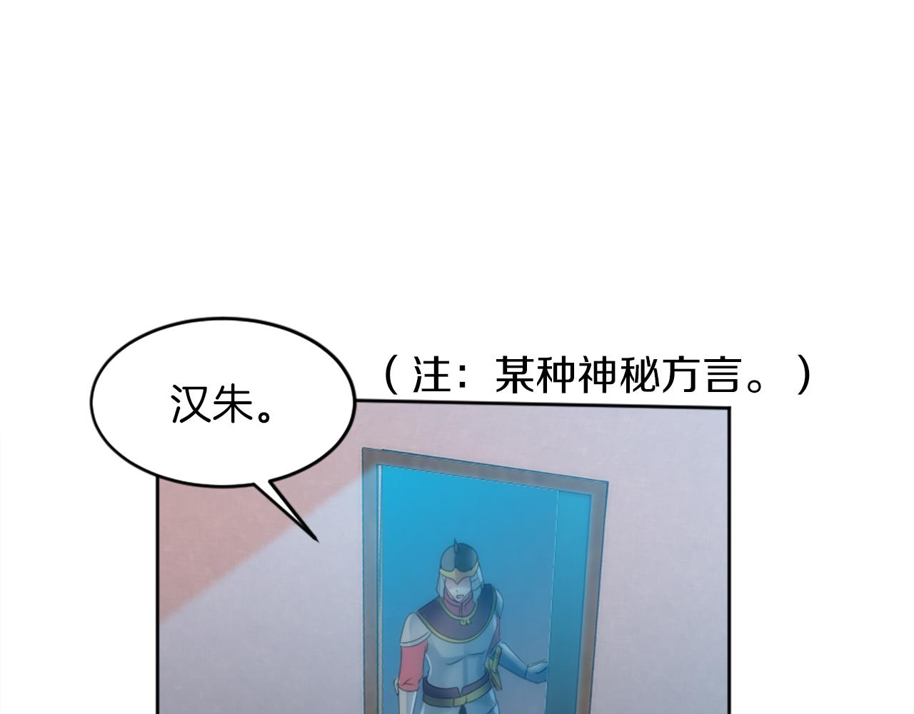 第121话	入侵者？！57