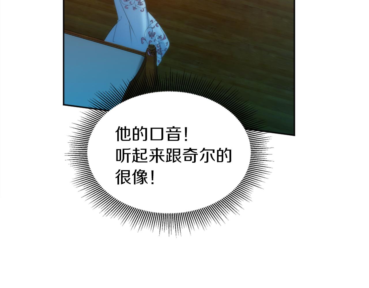 第121话	入侵者？！59