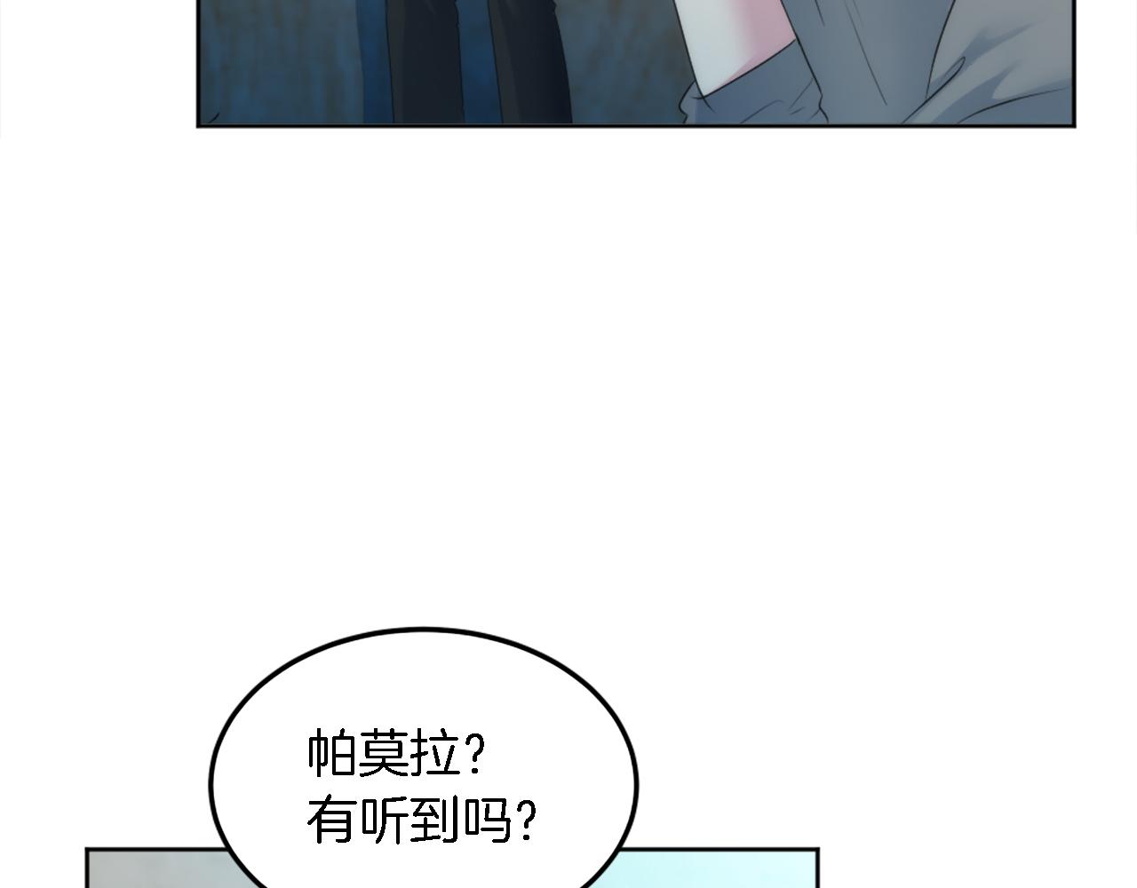 第121话	入侵者？！8