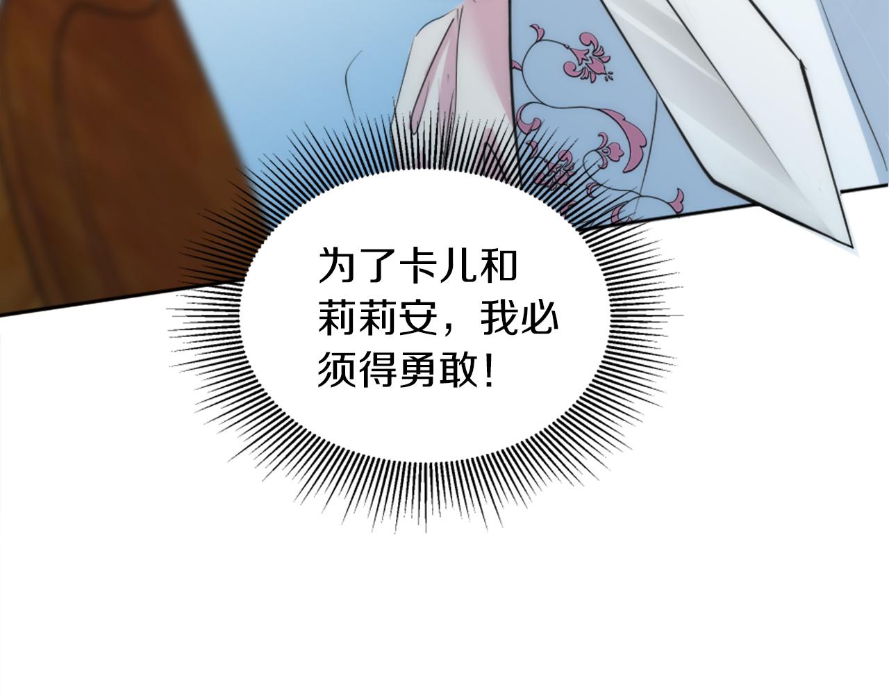 第121话	入侵者？！81