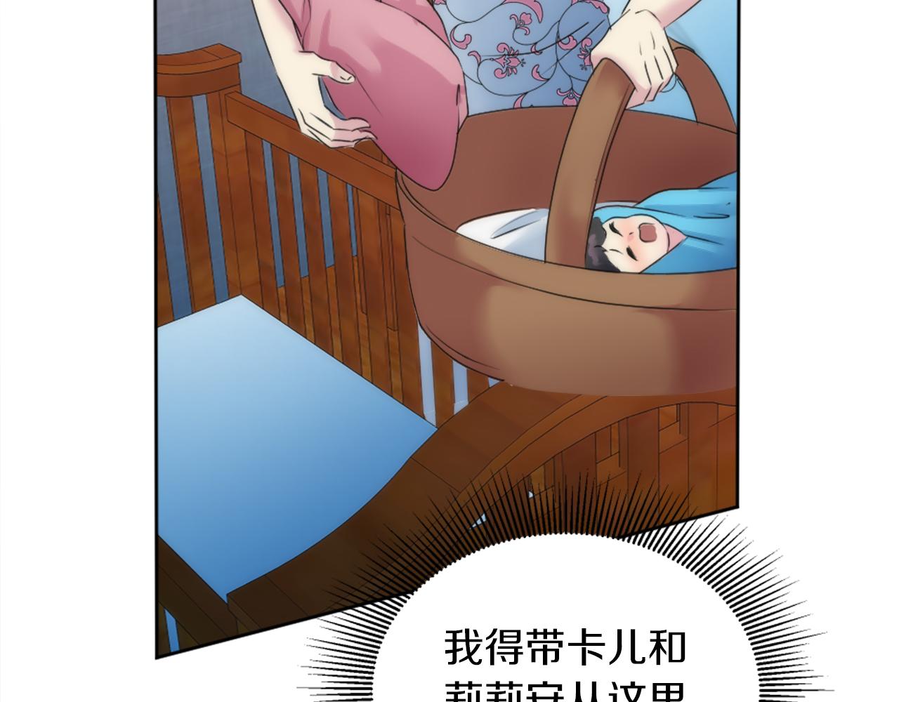 第121话	入侵者？！99
