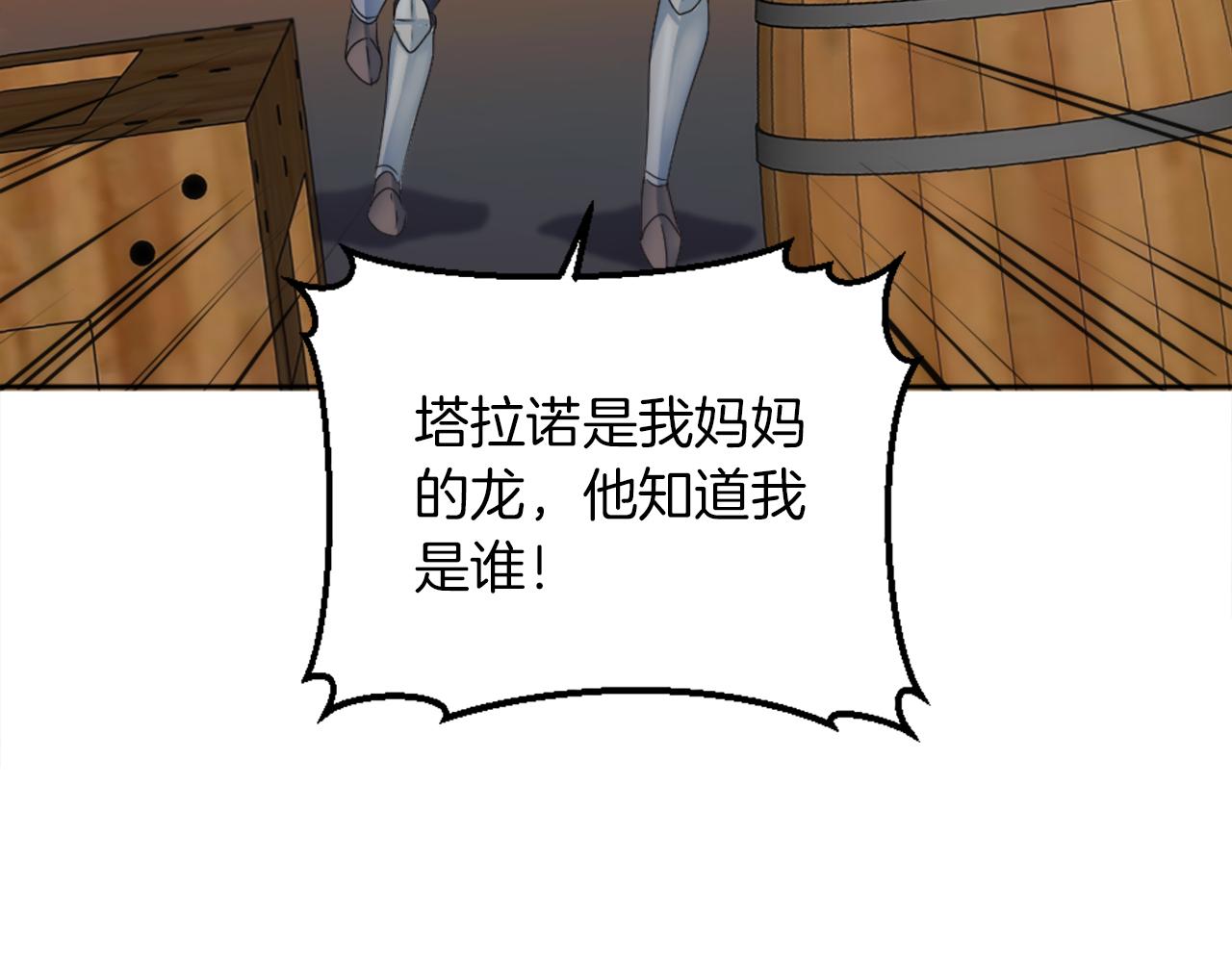 第124话	愤怒的龙10