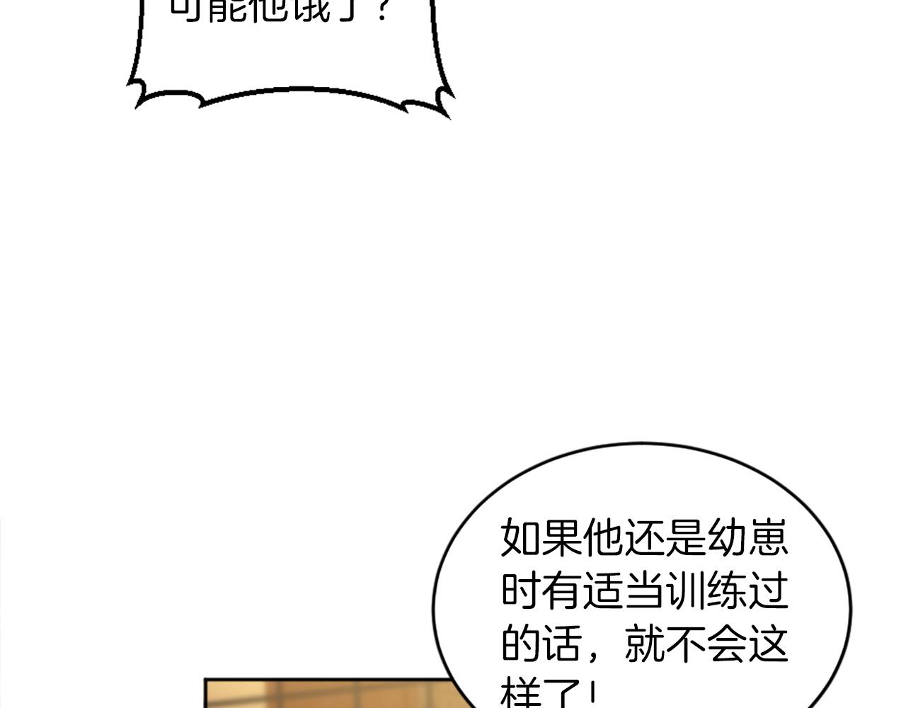 第124话	愤怒的龙13