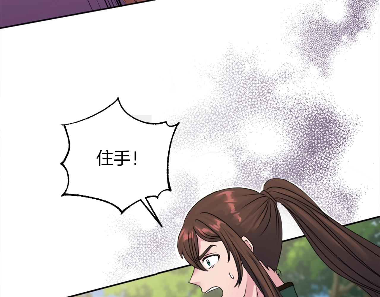 第124话	愤怒的龙141