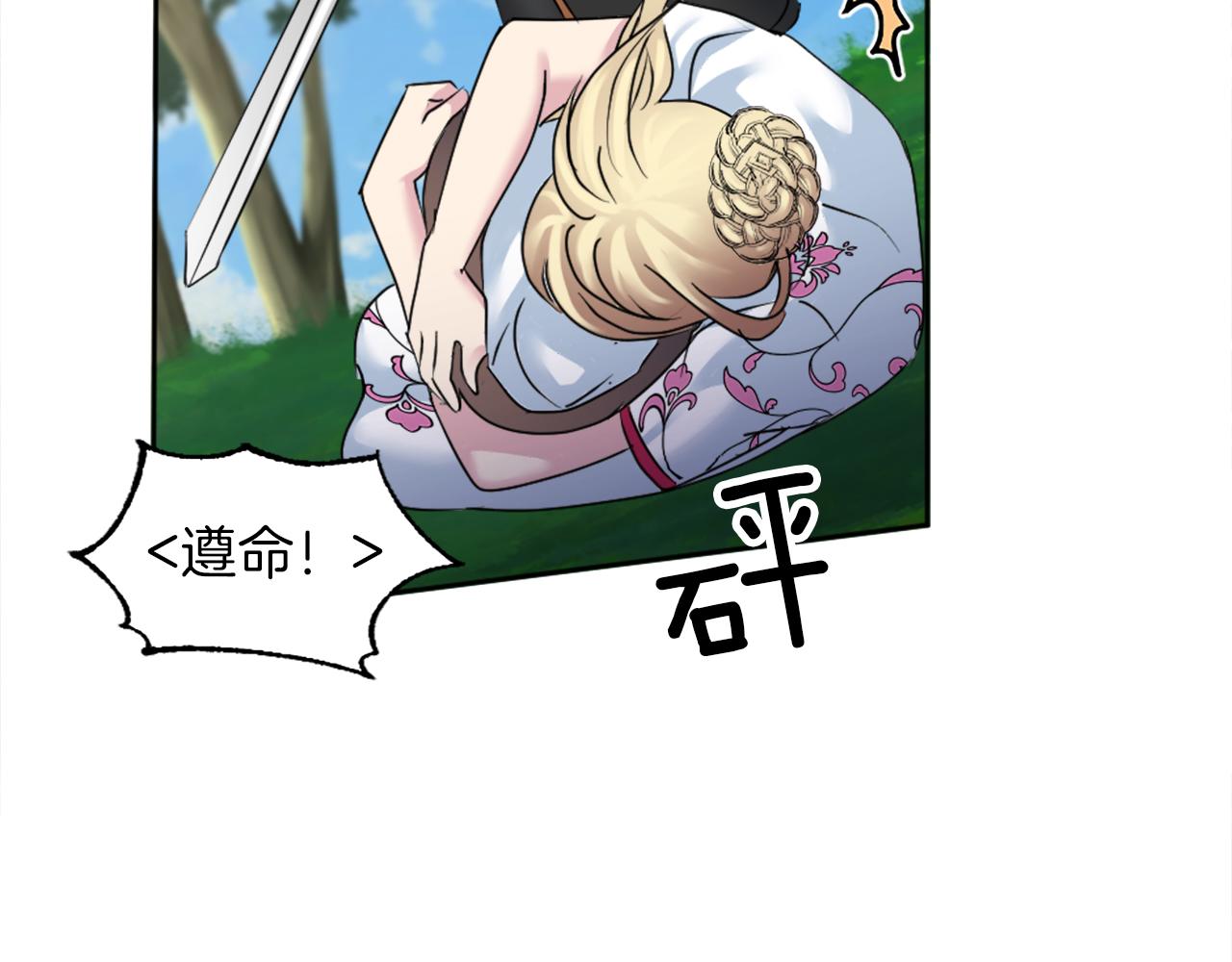 第124话	愤怒的龙151