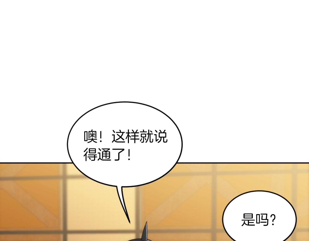 第124话	愤怒的龙16