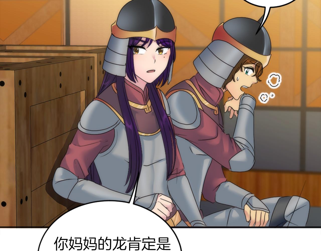 第124话	愤怒的龙17