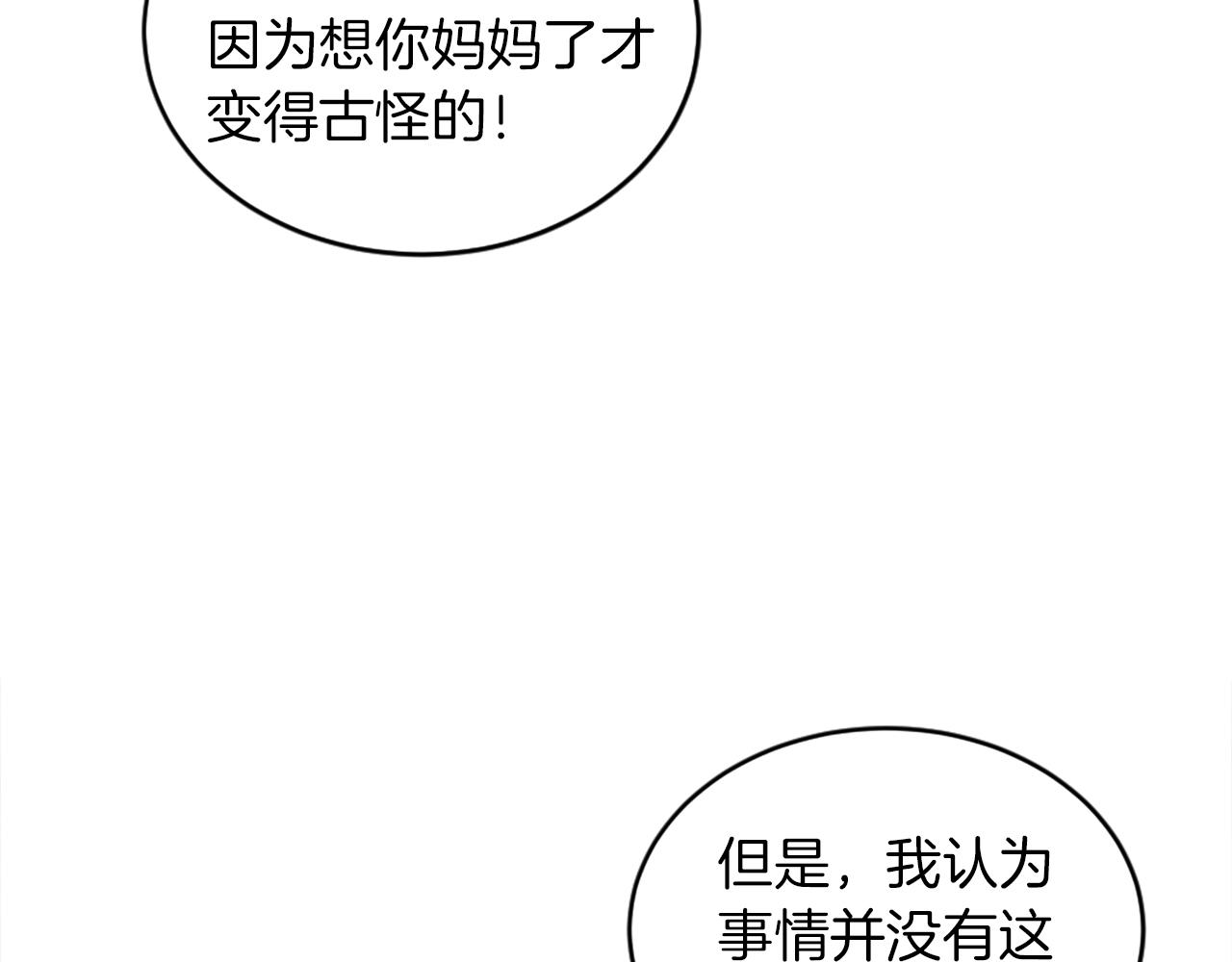 第124话	愤怒的龙18