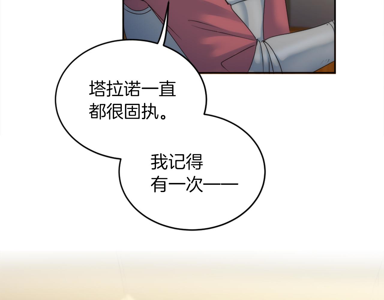 第124话	愤怒的龙20
