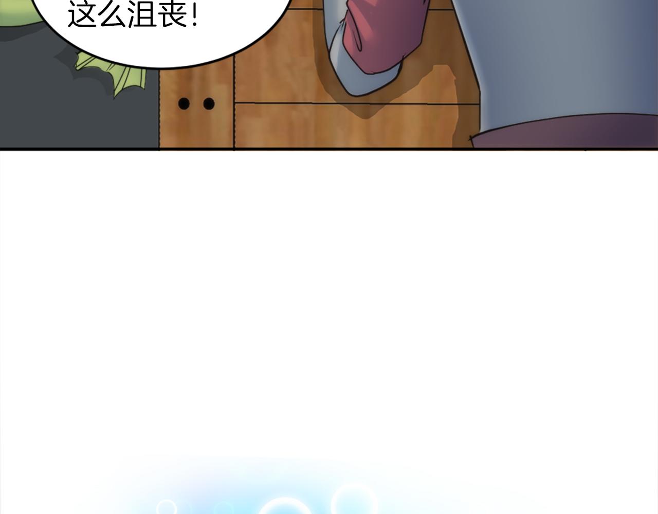 第124话	愤怒的龙23