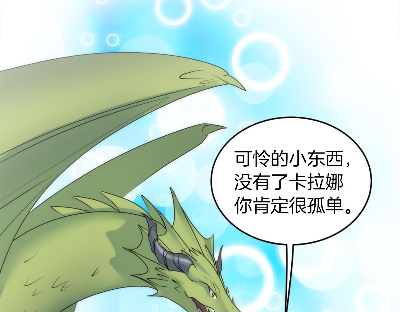 第124话	愤怒的龙24