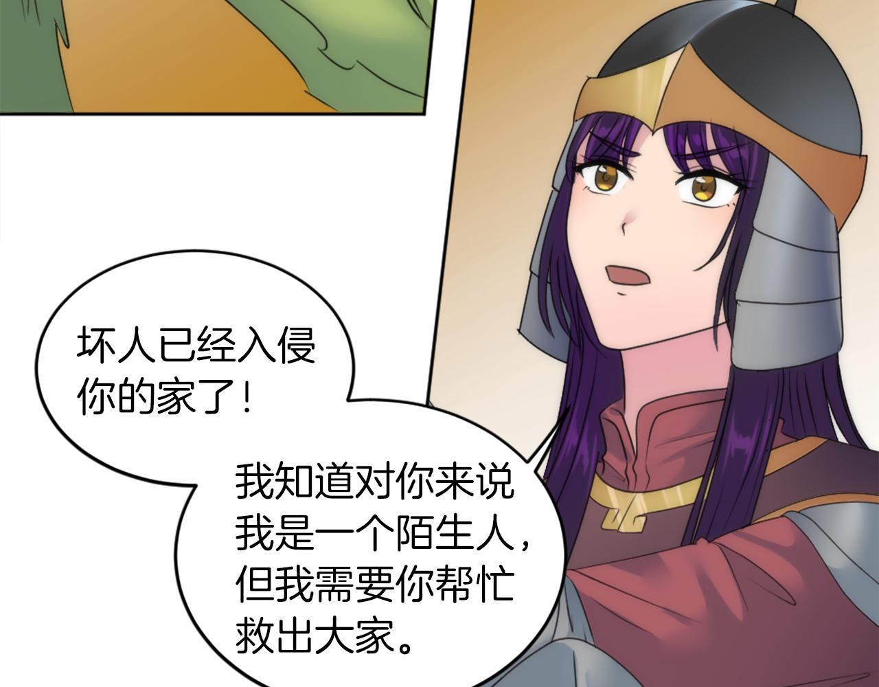 第124话	愤怒的龙40