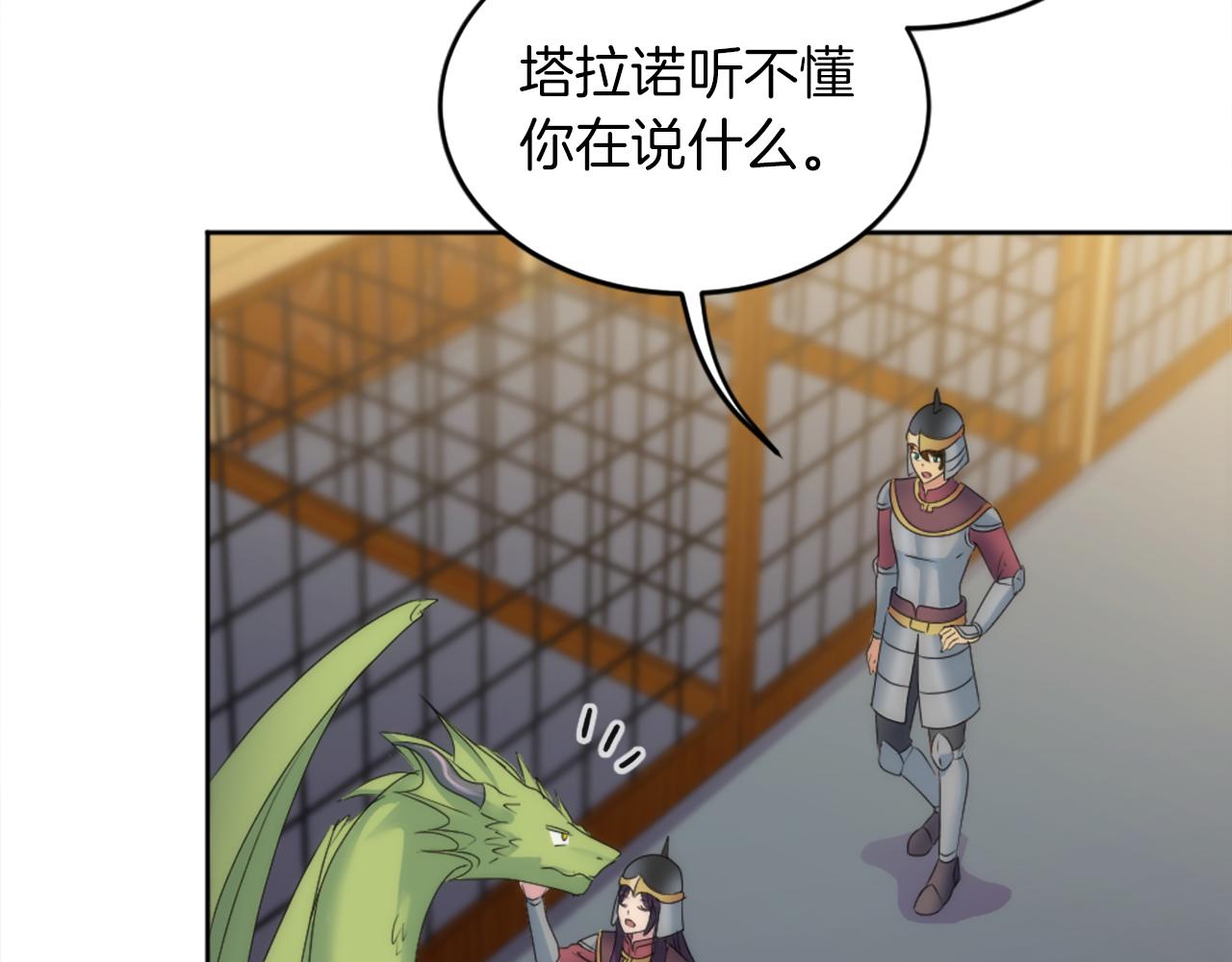 第124话	愤怒的龙43