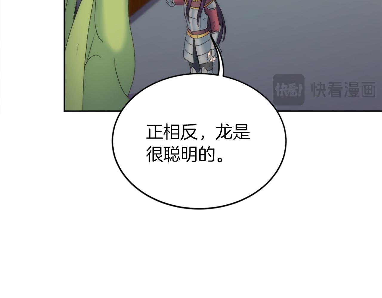 第124话	愤怒的龙44