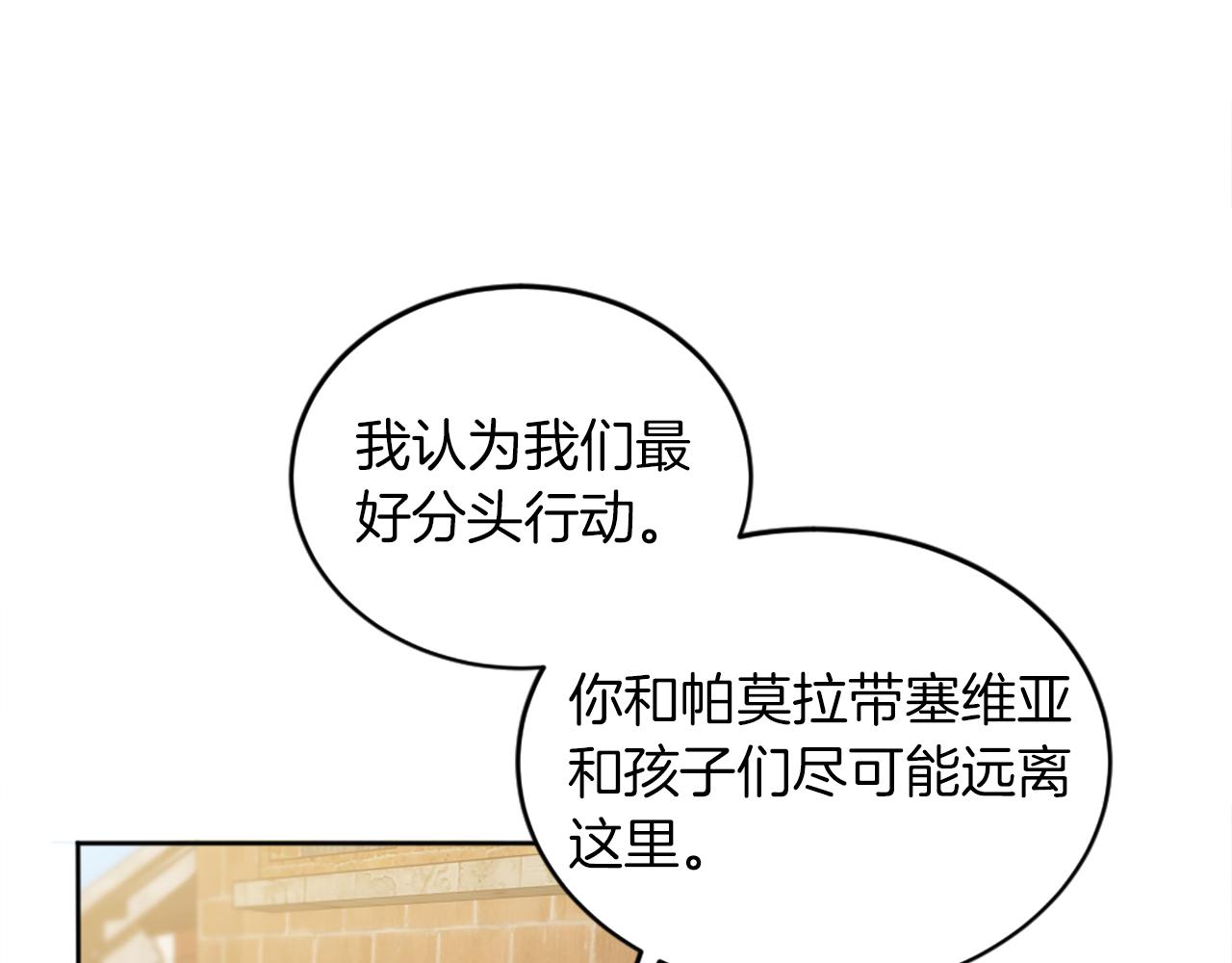 第124话	愤怒的龙69