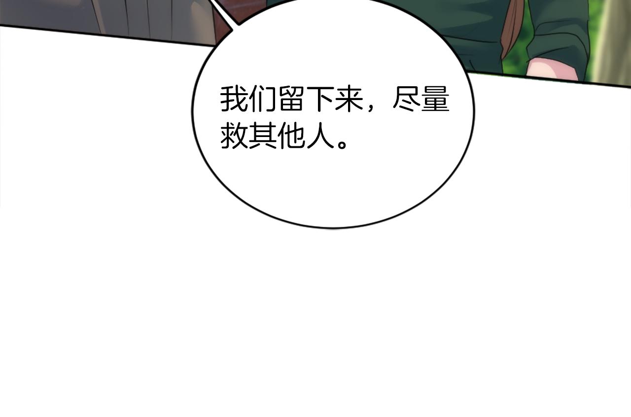 第124话	愤怒的龙73