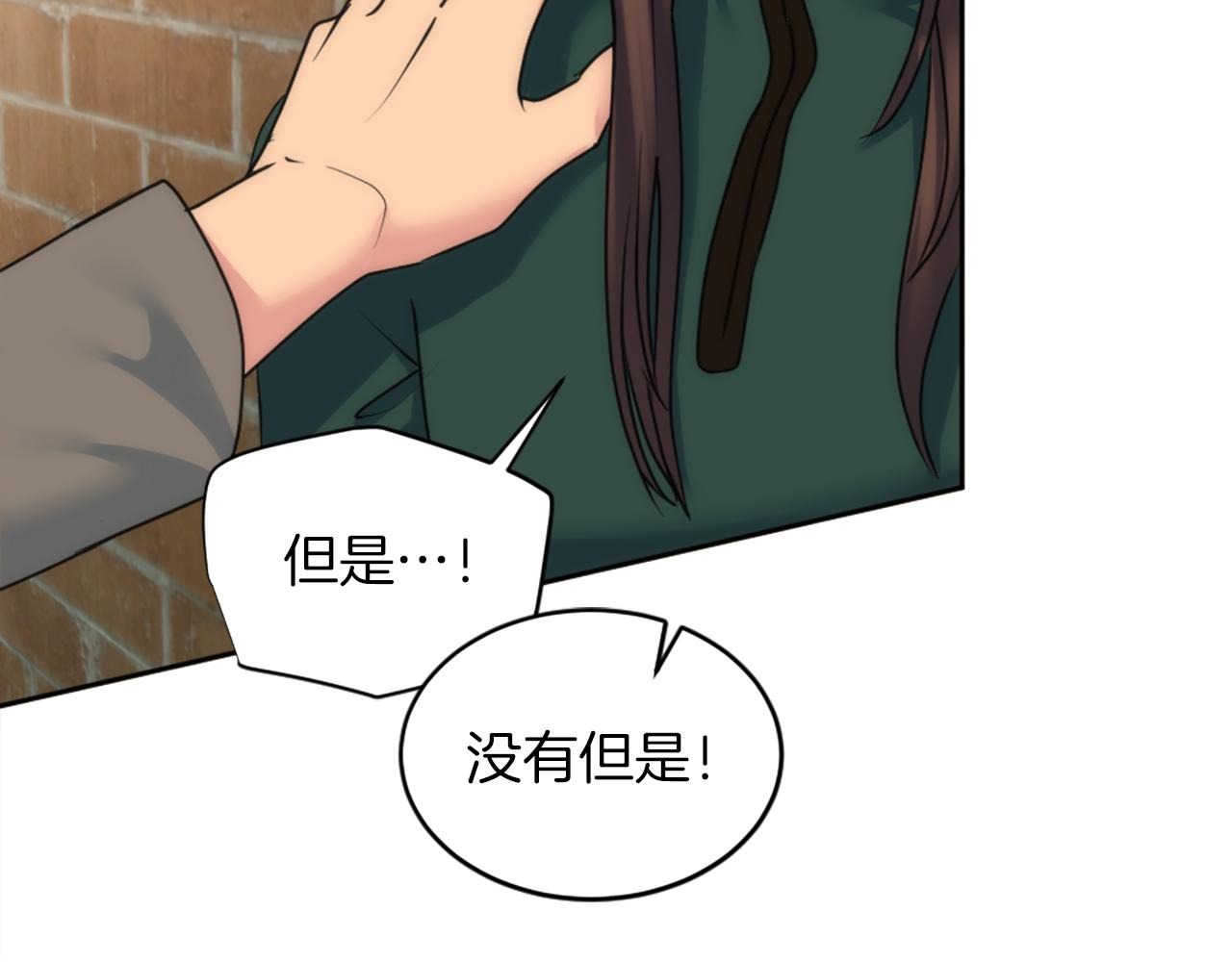 第124话	愤怒的龙75