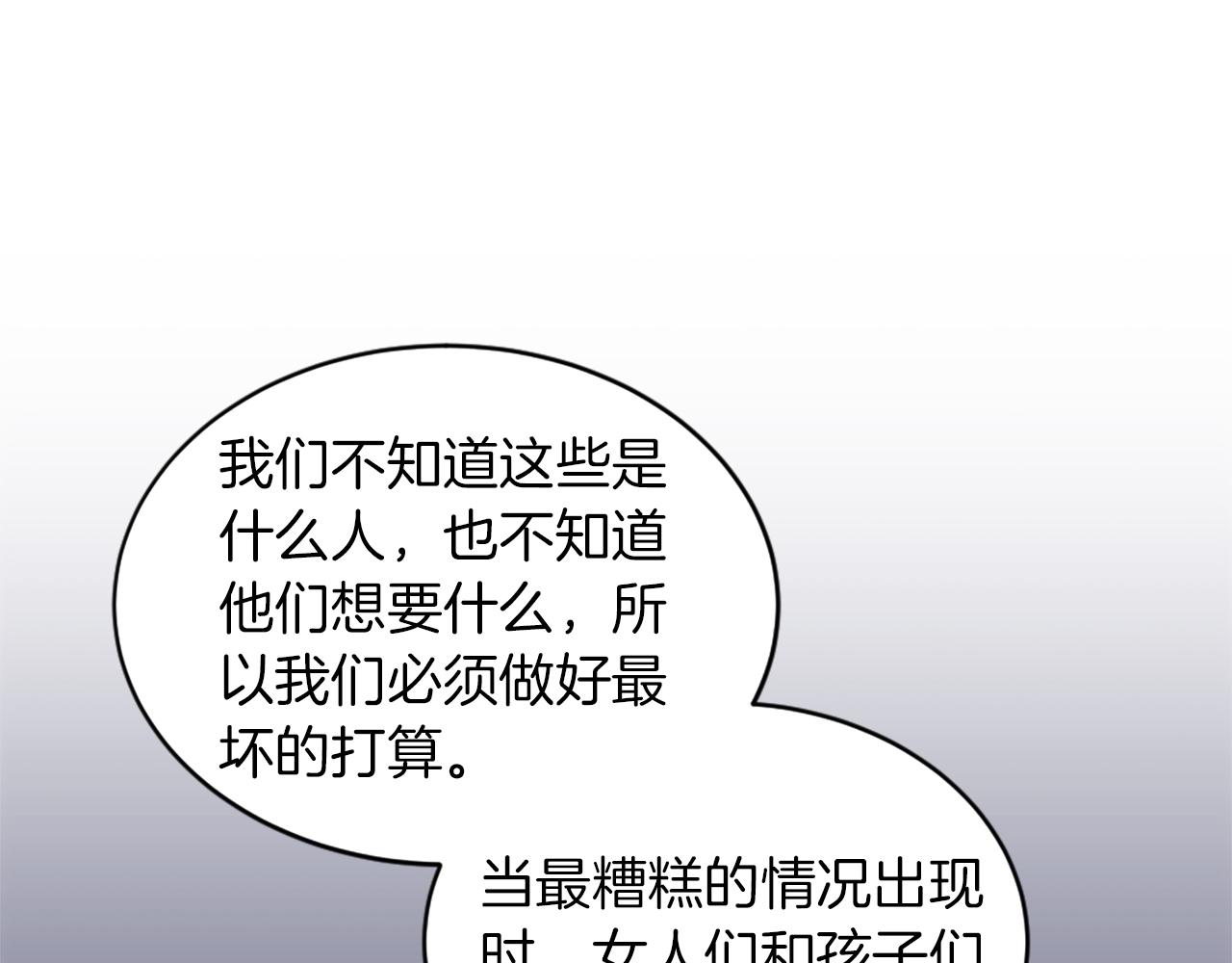 第124话	愤怒的龙76