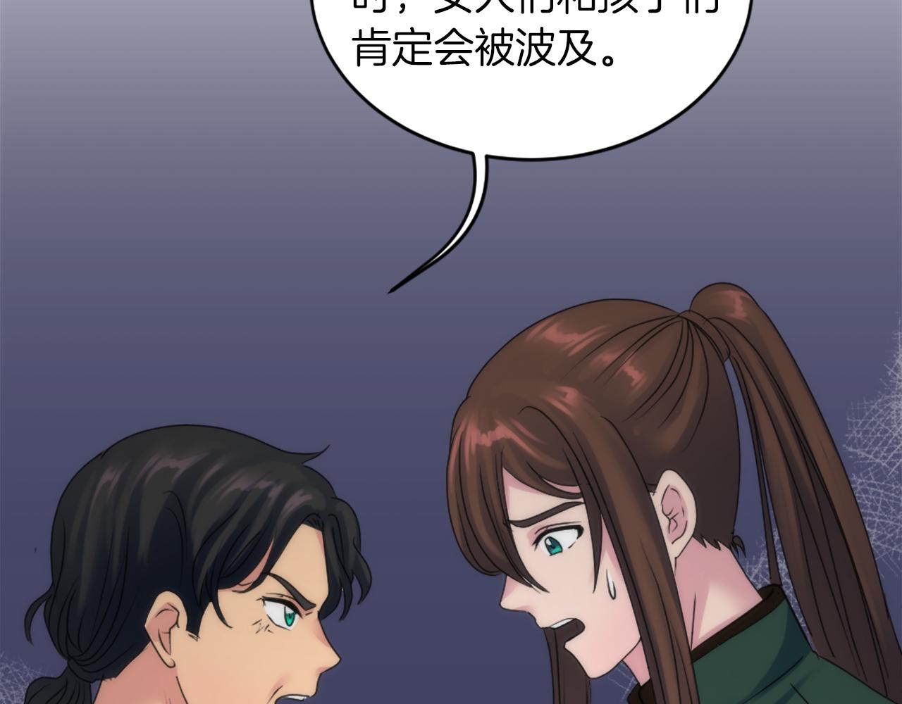 第124话	愤怒的龙77