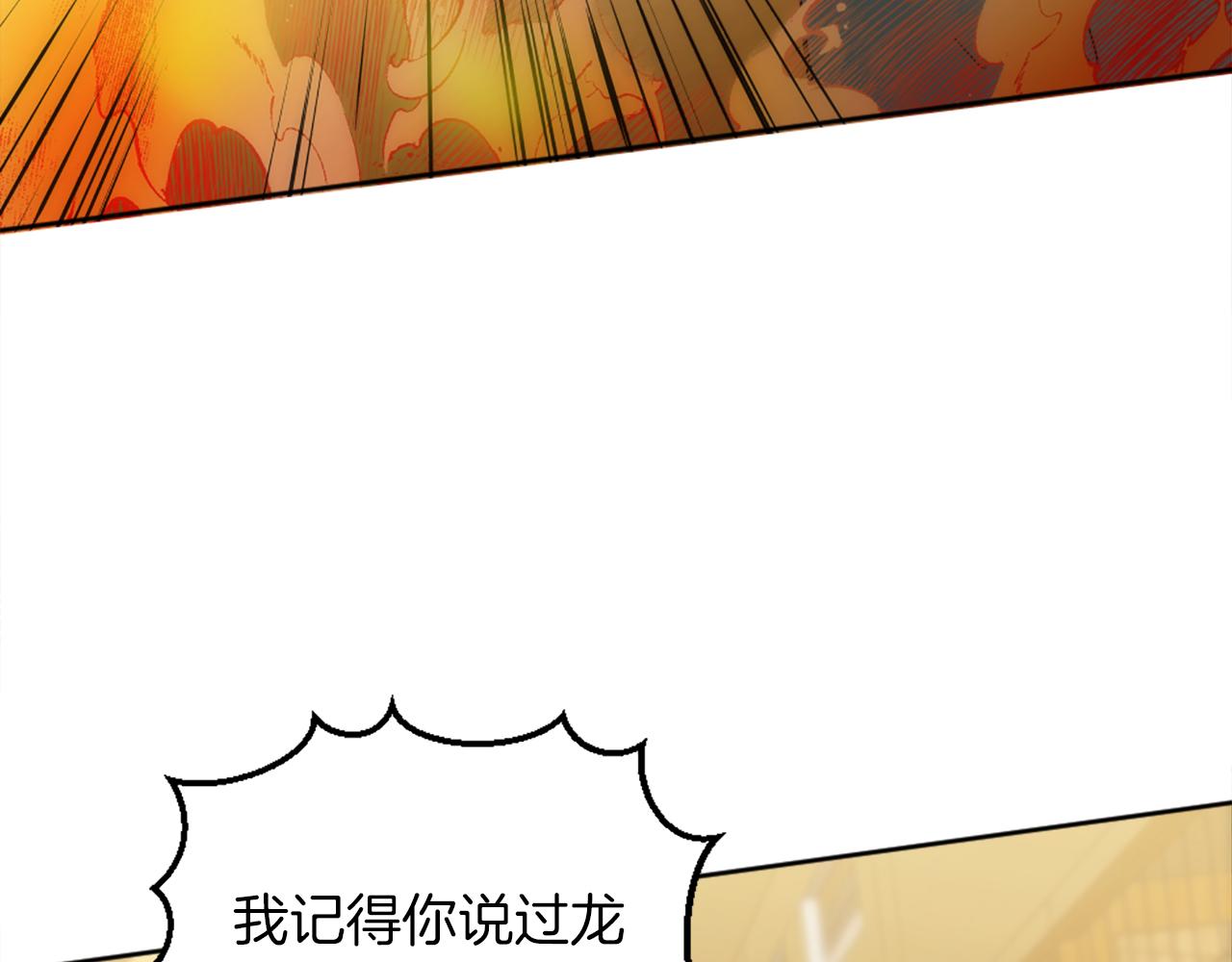 第124话	愤怒的龙8