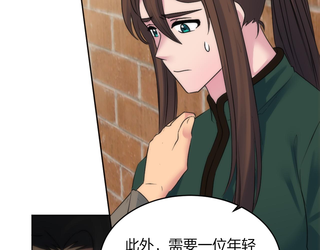 第124话	愤怒的龙81